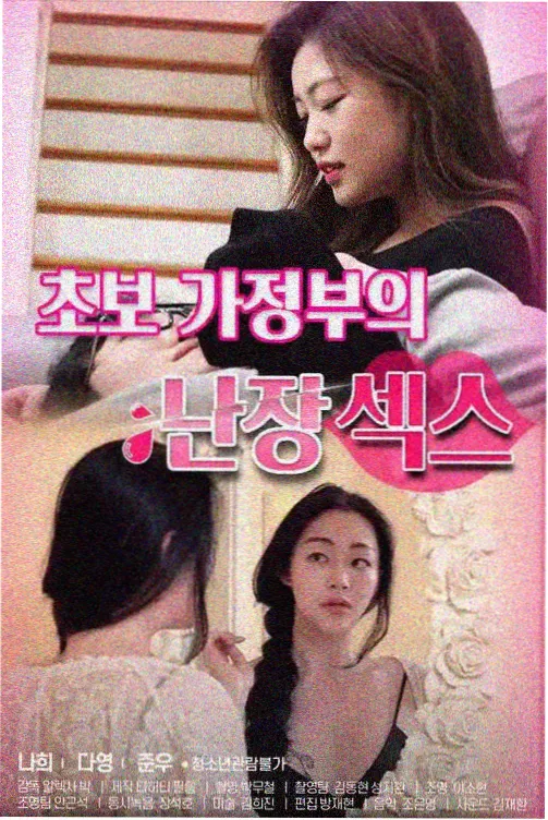 边界线 剧照